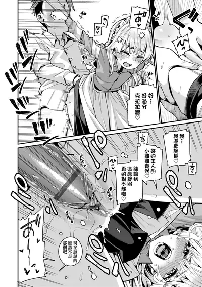 Itoshiki Wagaya - My Beloved Home | 我最心愛的家