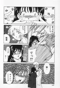 [Sada Ko-ji] Break Virgin