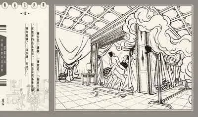 灯草和尚系列连环画 中国古善文化出版社