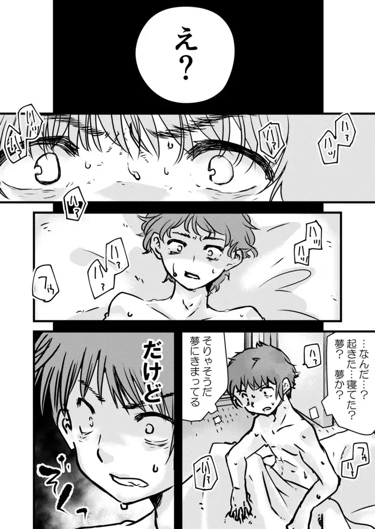 Possessed -A Fantasy Realized-