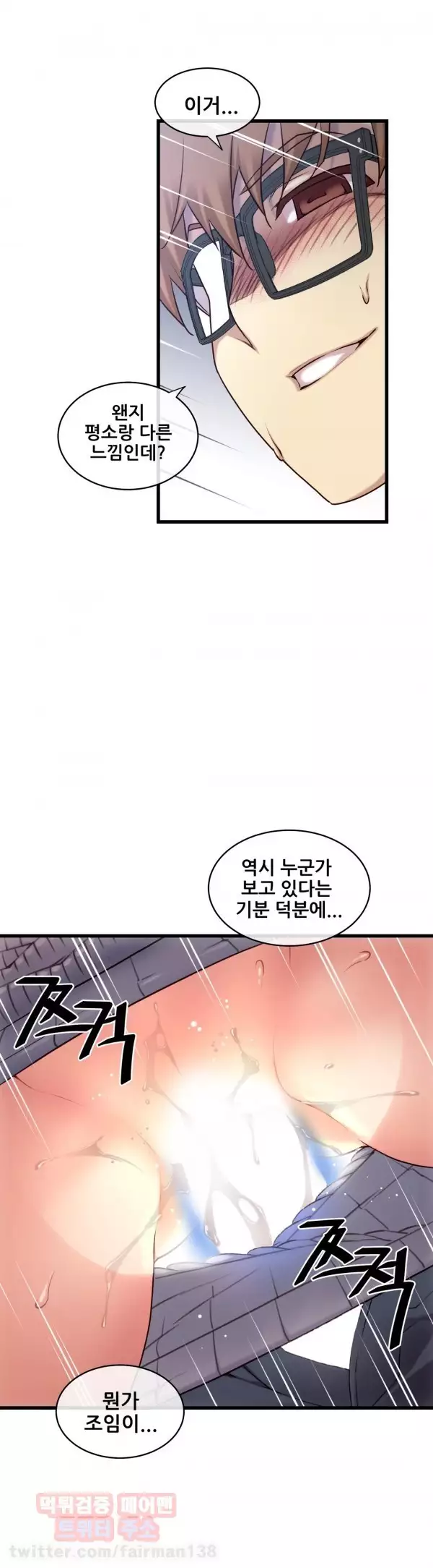 Master in My Dreams Ch.90-115