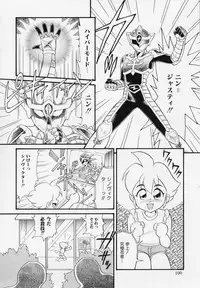 [Minion] Foreskin Boys