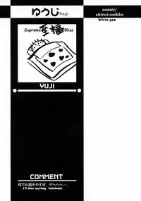 White Pee ENG (yaoi)