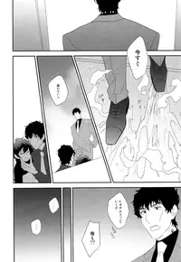 (C93) [hapihapi (Suhoi)] Nakayoku shimashou 2 (Blood Blockade Battlefront)