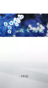 [Studio Gale] Lady Garden 淑女花苑 第一季 [Chinese]