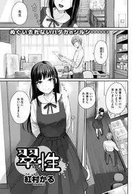 COMIC Kairakuten BEAST 2019-01 [Digital]