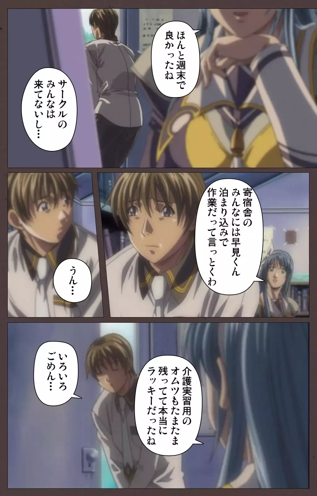 DISCIPLINE Daigoshou Complete Ban