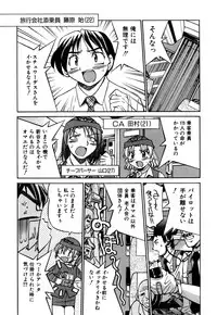 [Inoue Yoshihisa] Ground Ero