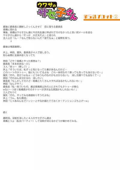 Dou Shiyou!! Bitch Nomi no Harem Tsukutchatta!!!! | 怎么办！我建起只有碧池的后宫了！