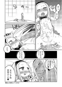 [Anthology] Tamabota [Digital]