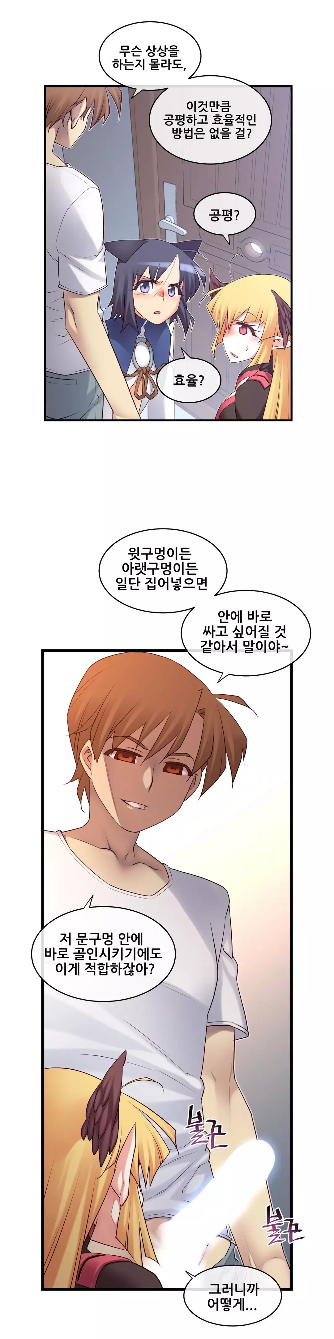 Master in My Dreams Ch.90-130