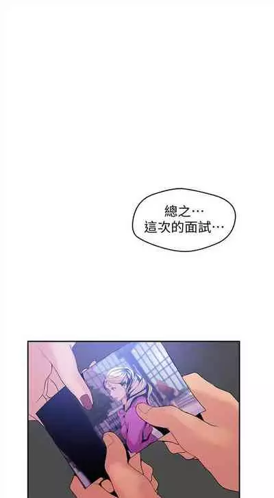 (週1)美麗新世界 1-75 中文翻譯 (更新中)