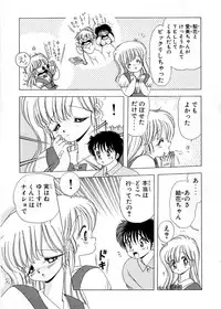 [Kamimura Sumiko] 1+2=Paradise Vol.5