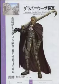 [XUSE]Seinarukana The Spirit of Eternity Sword 2 Material Book