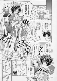 [Ouma Tokiichi] Neko Mamma