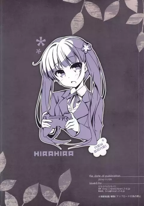 Game Gaisha no Shachiku-chan