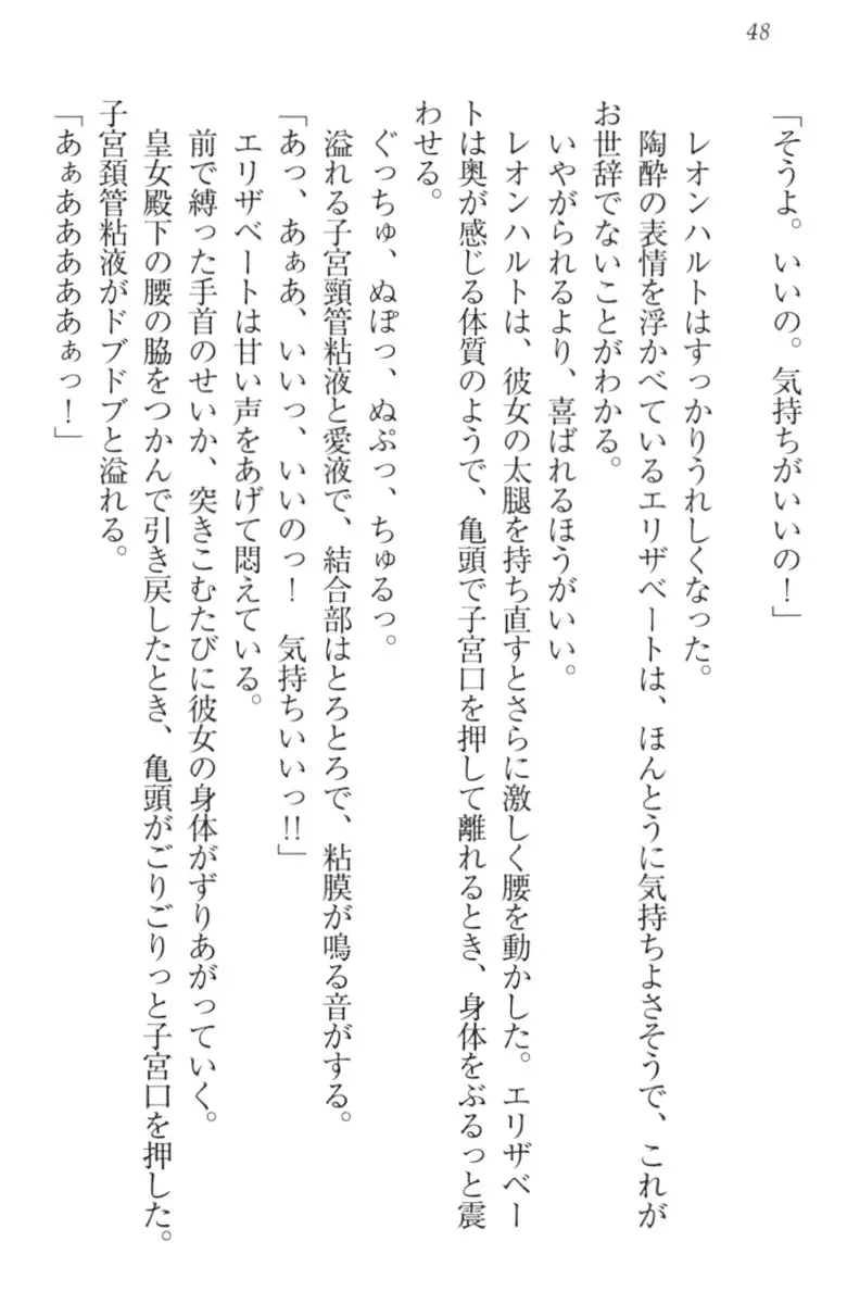 監獄城の囚人姫