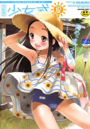 [Anthology] COMIC Shoujo Shiki Natsu 2011