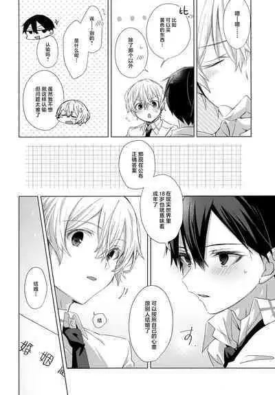 Match made in heaven