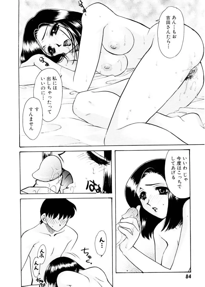 Ajisaisou Monogatari