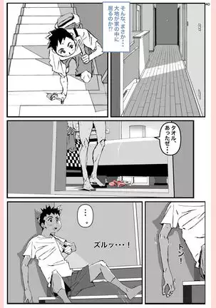 What he did to his mother....