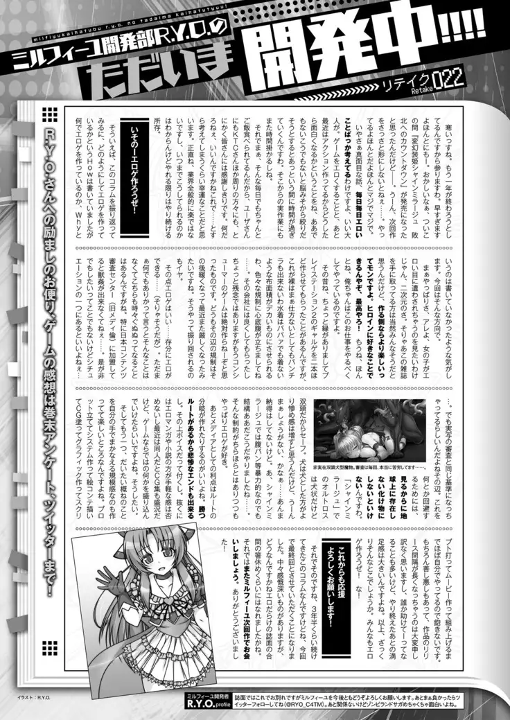 2D Dream Magazine 2019-02 Vol. 104