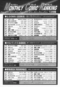 Comic MegaPlus Vol 05 [2004-03]