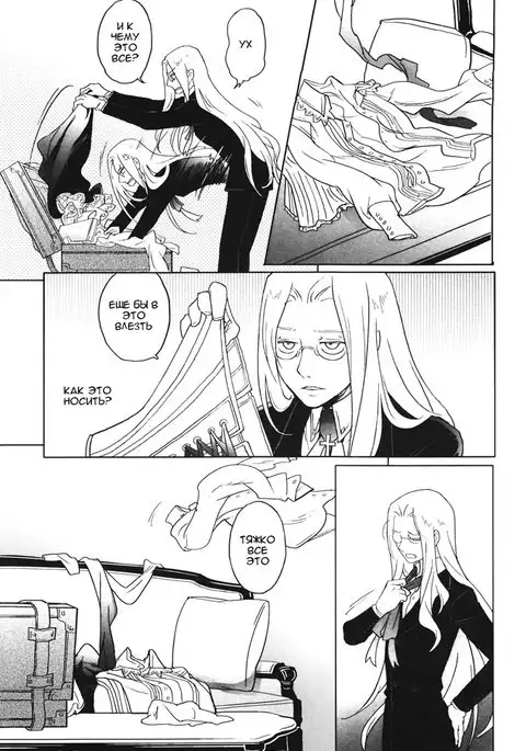 Моя ночная птица