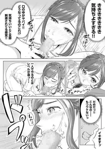 [伊達ろく] 高橋あゆみさんは医療従順者