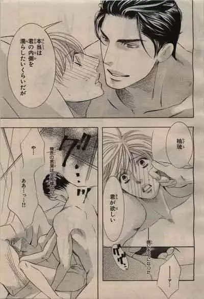 BE・BOY GOLD 2009-08