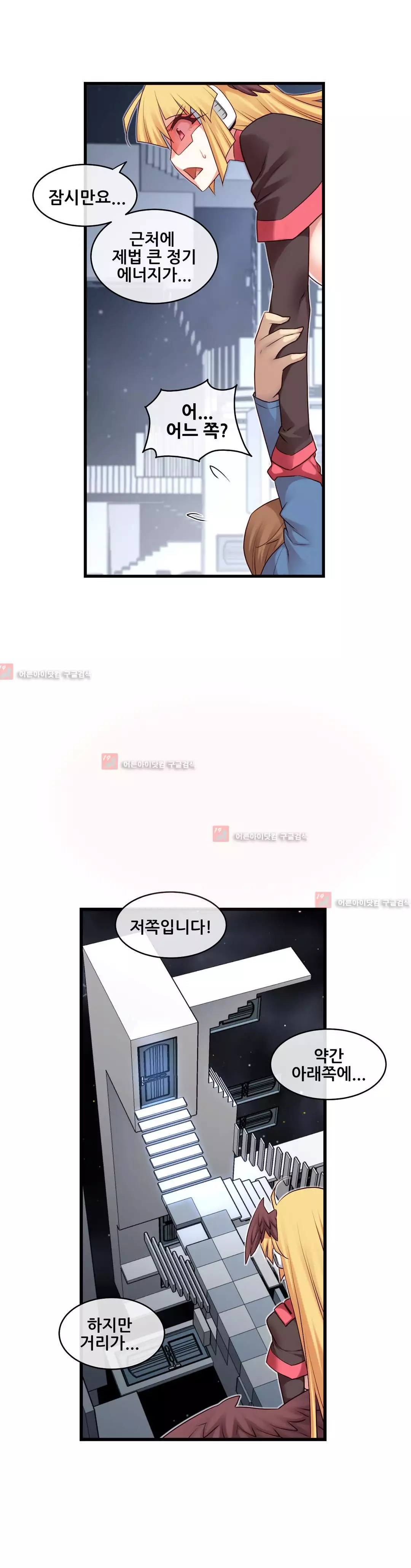 Master in My Dreams Ch.90-121