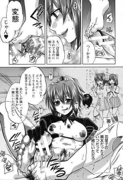 Kanojo ga Eranda Ketsumatsu