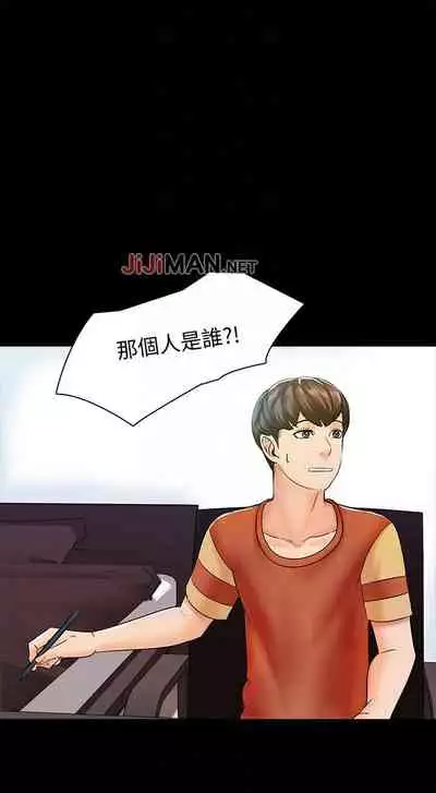 【周一连载】家教老师（作者: CreamMedia） 第1~42话