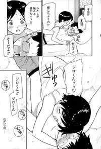 [Tanaka Yutaka] Suki de Ippai