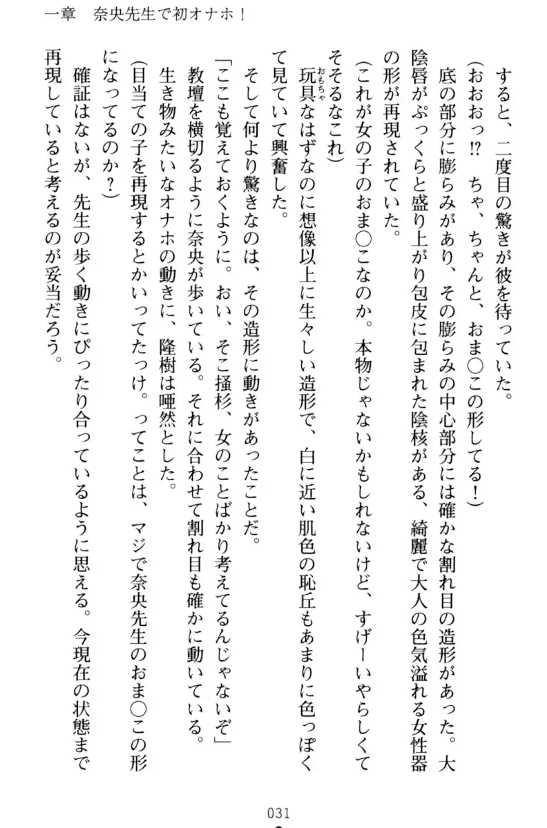 Mahou no Onaho de Ecchi na Itazura Shihoudai!