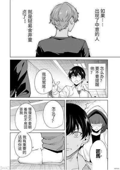 命運戀人Destiny Lovers 【汉化版】3