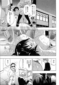 [Otono Natsu] CosPet