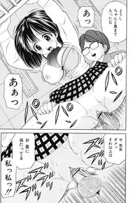 [Atori K] Hatsuiku Kensa - Growth inspection