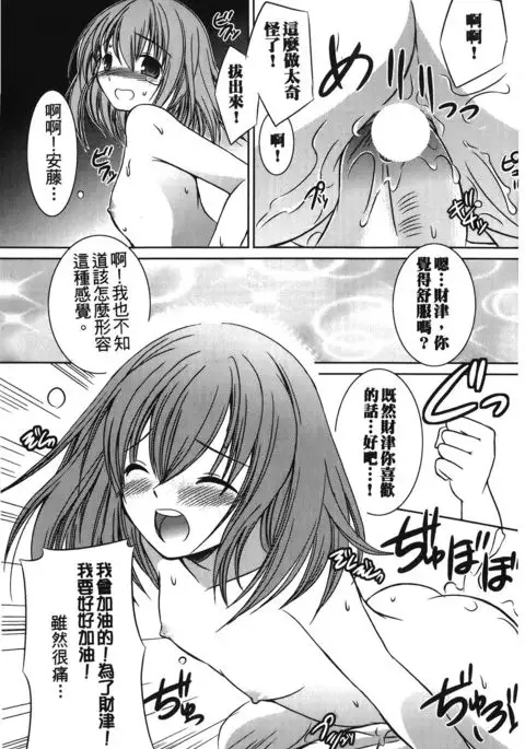 Retsujou Gentei | 初戀限定同人誌