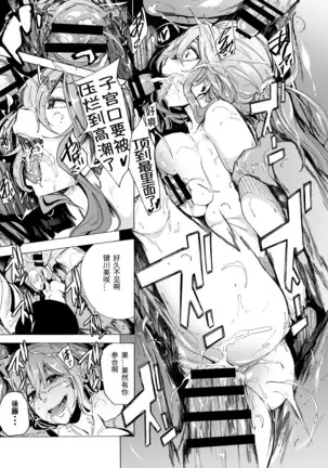 GAME OF BITCHES 6 final