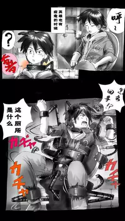 Kyousei Josou Toilet grossy
