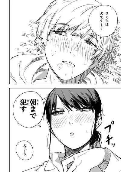 思考回路が下半身に直結している残念な先輩