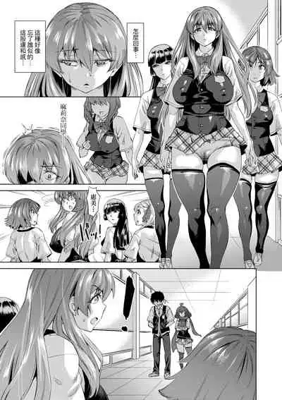 Jagan no Saimin Inryoku de Seitokai Les Joshi-tachi no Shojo o Kyousei Rape!! | 用邪眼的催眠淫力讓學生會百合女子們從處女強制畢業!!