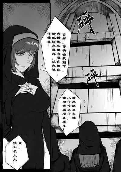 [马斯特洛夫主教] 诸侯 01-04