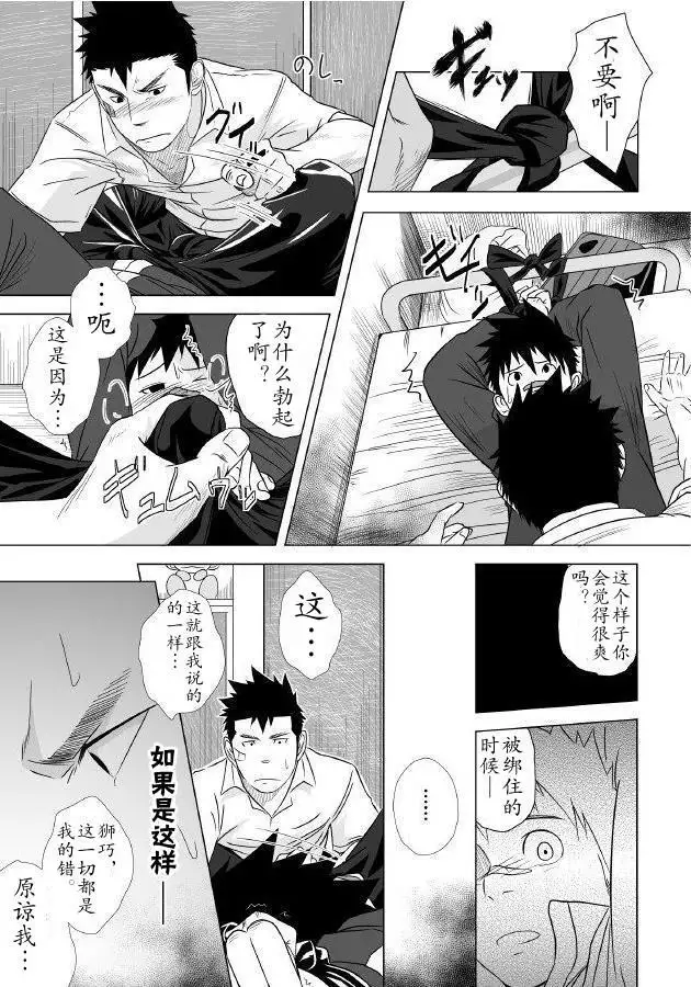 Itai Itai Itai. 1 | 痛痛痛 1