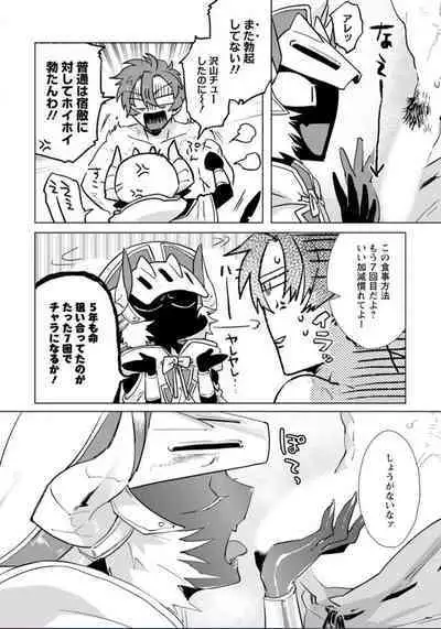 Maou-sama wa Yuusha no Ken de Midaretai