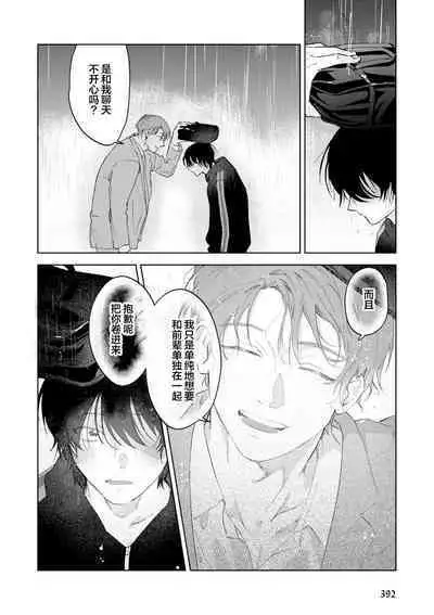 Senpai、Nakamisete 1|前辈,看看里面 1