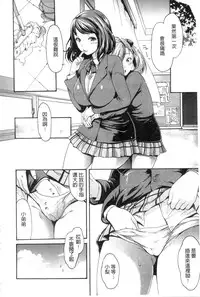 [E-musu Aki] Yawahada Otome | 柔嫩肌膚的乙女 [Chinese] [keylun掃圖中文版]