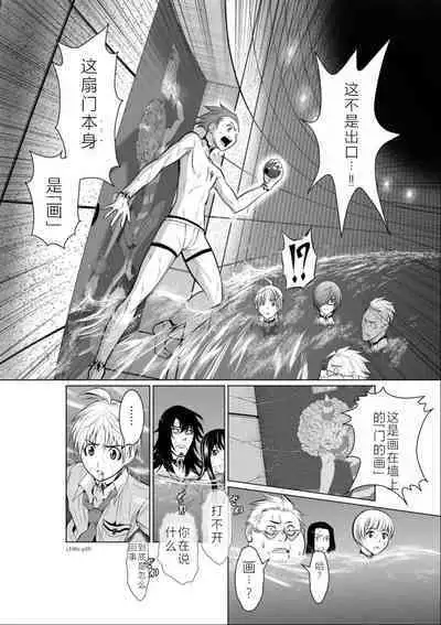 Chijou Hyakkai Ch01-05 Chinese Version「地上100阶」個人機翻潤色