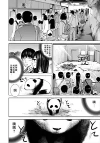 [Shikishiro Konomi] Ayamachi、Hajimemashite Ch. 1-13 [Chinese] [漢化組漢化組xFoxglove]